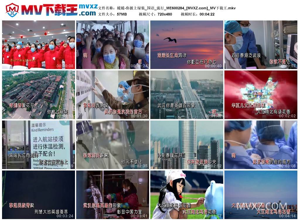 媛媛-你披上绿装_国语_流行_ME600284